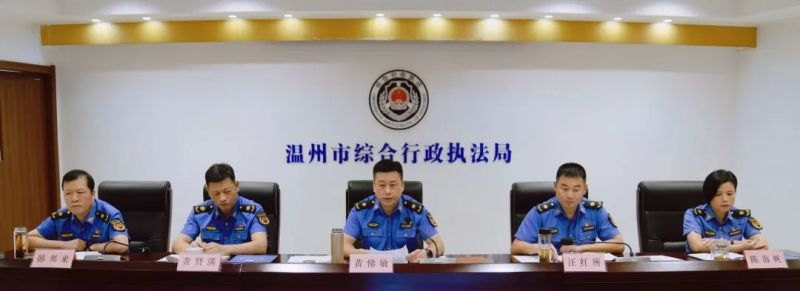 全市綜合行政執(zhí)法系統(tǒng)隊(duì)伍建設(shè)推進(jìn)會(huì)召開